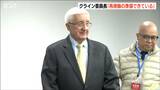 「最も大切なのは人 6号機は運転再開準備できている」とクライン委員長【東京電力 柏崎刈羽原発】原子力改革監視委員会|TBS NEWS DIG