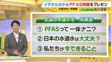 日本の水道水は大丈夫？煮沸消毒しても除去されない化学物質「ＰＦＡＳ」が"やっかい"な３つの理由|TBS NEWS DIG