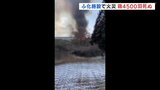 「炎がバーッと…」ニワトリ4500羽死ぬ 卵のふ化施設で火災 福島・郡山市 | 福島のニュース│TUF