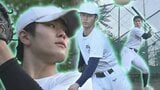 【白球を追う①】公立高校で32年ぶりとなる夏の甲子園出場を目指す大船渡高校 岩手 | IBC NEWS | IBC岩手放送