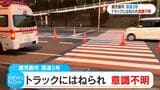 鹿児島市の国道3号で交通事故 トラックが歩行者はねる | 鹿児島のニュース|MBC NEWS|南日本放送