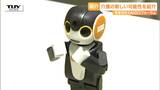 最先端の介護ロボットやAIを使った最新機器も! 介護の魅力を伝えるイベント開催(山形) | 山形のニュース│TUYテレビユー山形