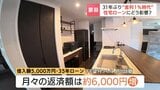 「いま買わなくても検討するのは大事」日銀が政策金利を1%へ引き上げ　住宅ローンや家計への影響は？　北海道内のハウスメーカーも影響を注視|TBS NEWS DIG