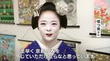 祇園の舞妓・佳つ秀さんも出迎え「京都展」始まる 老舗の「鴨なんばそば」など1000種類以上【岡山】|TBS NEWS DIG