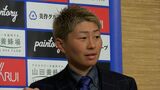 「湯郷ベルを復活させたい」元日本代表 横山久美選手 古巣のなでしこリーグ2部“岡山湯郷ベル”加入【岡山】|TBS NEWS DIG