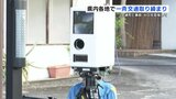 死亡事故ゼロ目指し通学路で交通取締り　夕暮れ早まる時期「早めのライト点灯を」　|　熊本のニュース｜RKK NEWS｜RKK熊本放送