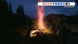 正月の伝統行事 鬼火たき 一年の無病息災願い | 熊本のニュース|RKK NEWS|RKK熊本放送