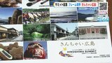 G７広島サミット 記念フレーム切手「きんちゃい広島」 2000シート限定　|　RCC NEWS | 広島ニュース | RCC中国放送