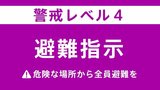 【避難情報】熊本県内の避難指示 発令市町村一覧<24日17:30時点>|TBS NEWS DIG