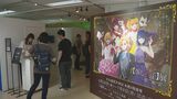 テレビアニメ「推しの子」 制作の裏側まで楽しめる展覧会 絵コンテや制作資料も | 福岡のニュース|RKB NEWS|RKB毎日放送
