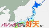 14日“バレンタイン”は西～東日本の広い範囲で晴れ予想も…週明け、北～東日本の日本海側　雪や雨の日が多くなる予想　前線が停滞【雪と雨のシミュレーション】　|　富山のニュース｜天気・防災｜チューリップテレビ