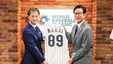 【WBC】中居正広が栗山英樹監督に聞くヌートバー選出の裏側「最初あまり良い返事はなかった」|TBS NEWS DIG