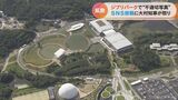 「そういう方は来ないで」 ジブリパークで撮影した「不適切写真」を投稿 愛知県知事が怒り|TBS NEWS DIG