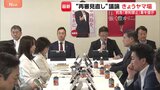 “再審見直し”めぐる議論がヤマ場　検察官抗告の「原則禁止」など盛り込んだ改正刑訴法の修正案を自民党部会で示す　法務省|TBS NEWS DIG