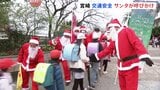 サンタクロースが交通安全呼びかけ「メリークリスマス」と児童の登校を見守る　宮崎市|TBS NEWS DIG
