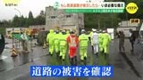 「命に直結する物流を守れ」梅雨入り前に“西日本の大動脈・山陽道”の復旧訓練　西日本豪雨では大規模な土砂崩落　広島|TBS NEWS DIG