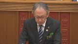 県議会2月定例会が開会 「3つの大項目を重点的に取り組む」玉城知事が県政運営への決意を述べる | 沖縄のニュース|RBC 琉球放送