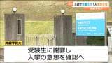 尚絅学院大で入試から9か月後に…まさかの「合格」通知 出題ミスが発覚 宮城・名取市 | 宮城のニュース│tbc NEWS│tbc東北放送