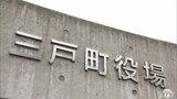 三戸町長選挙が告示 新人・沼沢修二氏が立候補を届け出 青森県|TBS NEWS DIG