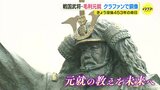 毛利元就の銅像　クラファンで建立し除幕式　墓前祭も　命日に合わせ　広島･安芸高田市　|TBS NEWS DIG