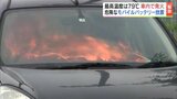 クレヨンは溶け、卵は目玉焼きに…この時期、車のダッシュボードに『置いてはいけない』もの　|　福島のニュース│TUF