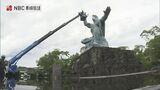 8月9日の平和祈念式典を前に 長崎市の平和祈念像を清掃、世界平和と核廃絶への願い込め | 長崎のニュース | 天気 | NBC長崎放送