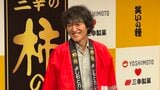 【千原ジュニア】兄・せいじの意外な特技に会場どよめき〝あいつの夢「パティシエ」やねん〟「少年時代の千原兄弟」微笑ましいエピソードでお兄ちゃん自慢|TBS NEWS DIG