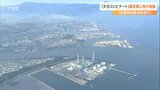 コンビナートの脱炭素化へ 推進会議が発足 水素供給拠点目指す 大分 | 大分のニュース|OBS NEWS|大分放送