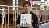 「次はバスケットの番」W杯目指す サンロッカーズ渋谷・ベンドラメ礼生選手(延岡学園出身) | MRTニュース | MRT宮崎放送