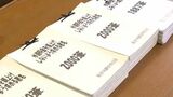 水道料金の値上げに反対! 市民団体が約1万人分の署名を提出 岡山市は値上げ率の削減を検討【岡山】|TBS NEWS DIG