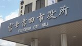 固定資産税で課税ミス 84人に過少課税 6万5000円低い人も 路線価を取り違える 山梨・富士吉田市|TBS NEWS DIG