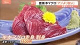 本マグロが「アジより安い！」 半額セール続々！「本当に脂がのっていておいしい」|TBS NEWS DIG