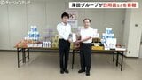 澤田グループが魚津市社会福祉協議会に日用品などを寄贈 富山 | 富山のニュース|天気・防災|チューリップテレビ