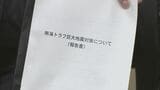 長野県内の試算「最大で約80人死亡、約3100戸が全壊・焼失」南海トラフ巨大地震で新たな被害想定…専門家は「避難所の環境改善が非常に大きな課題」|TBS NEWS DIG