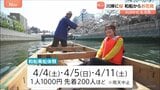 東京満開 にぎわう桜並木、川岸に桜 和船からお花見【SUNトピ】|TBS NEWS DIG