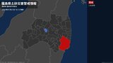 【土砂災害警戒情報】福島県・いわき市に発表|TBS NEWS DIG
