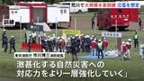 「激甚化する災害への対応力強化を」荒川河川敷で大規模な水害対策訓練　台風シーズン前に東京消防庁や板橋区職員・地域住民など約600人が参加|TBS NEWS DIG