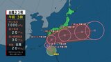 西日本は晴れて汗ばむ陽気 東~北日本は秋らしく 台風23号北上 沖縄や奄美は強風や高波に注意|TBS NEWS DIG