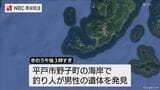 海岸で身元不明の遺体発見 近くの山で遭難したとみられる福岡県の70代男性の可能性も視野に身元と死因の特定急ぐ【長崎】|TBS NEWS DIG