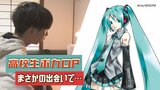 無名の “ボカロP” 高校生と「DA PUMP/U.S.A.」日本語歌詞手がけた作詞家がタッグ きっかけはバイト先での偶然の出会い | 富山のニュース|天気・防災|チューリップテレビ