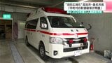 高知市の桑名市長「消防広域化は財源確保が問題」 県は2029年度に各消防本部の人員統合方針|TBS NEWS DIG