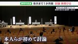 新スタジアム問題など“論戦”熱帯びるも…対立軸見いだせず 静岡市長選まで1か月弱 | 静岡のニュース | SBSNEWS | 静岡放送