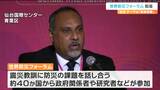 東日本大震災の教訓や経験を防災へいかす「世界防災フォーラム」開幕 大地震の揺れ体験できる装置も 仙台 | 宮城のニュース│tbc NEWS│tbc東北放送