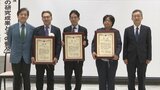 ステージ1の肺がんの有効な放射線治療の手法を確立など 優れた成果を収めた研究などを表彰 山梨科学アカデミー賞 | 山梨のニュース | UTYテレビ山梨