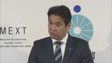 “理系人材”2040年までに文系と同程度に　文科省が高校教育改革の基本方針を発表|TBS NEWS DIG
