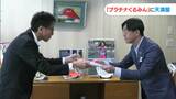 仕事・子育て両立を推進する企業を認定する「プラチナくるみん」に天満屋 男性の育休取得61%など評価【岡山】|TBS NEWS DIG