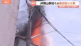 岡山市中心部の商店街で店舗から出火 アーケードにも燃え広がり一時騒然 けが人の情報なし|TBS NEWS DIG