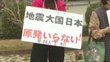 「福島第一原発のような事故を繰り返さない」住民団体が3.11に合わせて抗議行動 山口県上関町|TBS NEWS DIG