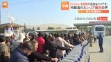 「ここにいる全員で自由なシリアを」 内戦逃れたシリア難民の声|TBS NEWS DIG