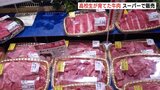 地元の味を知ってほしい　高校生が育てた牛肉を販売　広島県東広島市|TBS NEWS DIG